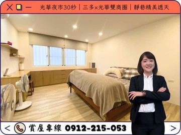 ⭕️圈圈推薦×三多光華雙商圈｜靜巷美透天｜稀有釋出｜高雄市苓雅區林西街