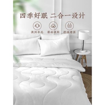 遠夢MICHELL1870羊毛子母被加厚保暖冬被2米2.2米雙胞胎子母被芯