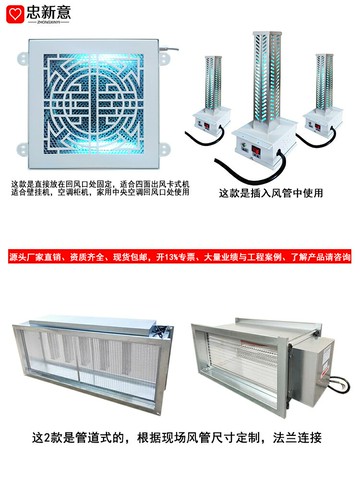 {新品上市}光氫離子凈化器納米光觸媒凈化器納米光子除臭裝置紫外線消毒殺菌