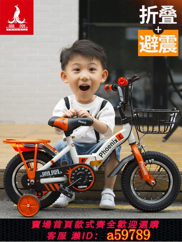 【廠家直銷 可打統編】   鳳凰兒童自行車男孩2-3-4-7-10歲女孩寶寶腳踏單車小孩折疊童車