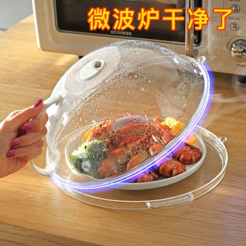 微波爐內加熱專用蓋防濺防油蓋保鮮蓋子熱飯耐高溫食品通用熱菜盤