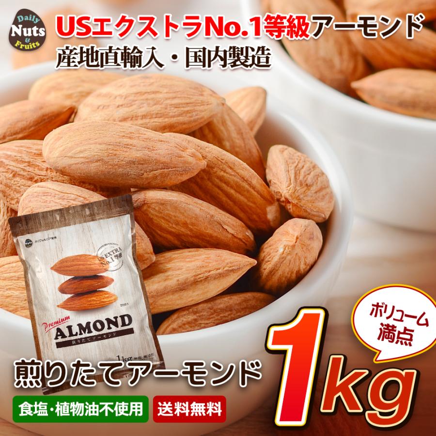 製菓材　カリフォルニア産　10kg　ホール　アーモンド　神戸アールティー　ナッツ　Whole　無塩　生　Almond　1kg×10袋　業務用