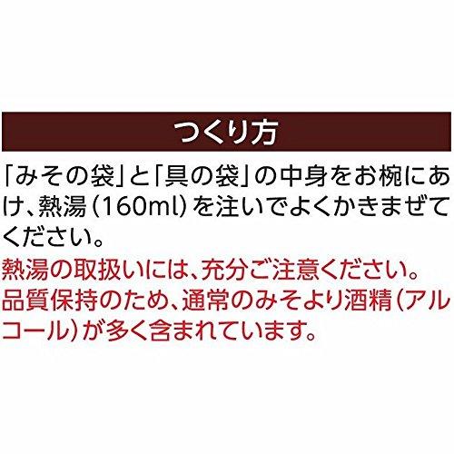 マルコメ お徳用タニタ監修減塩みそ汁 野菜・きのこ 減塩 即席味噌汁 6食入り×7個 42食