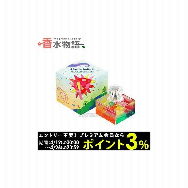 ラブ ピース ハッピーホリック2 ツー オン ジ アース 50ml Edp Sp Fs 香水 レディース あすつく 休止中 通販 Lineポイント最大0 5 Get Lineショッピング