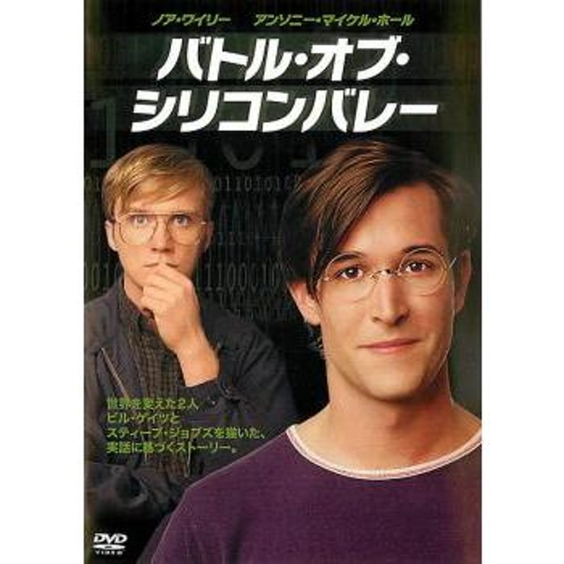 バトル・オブ・シリコンバレー【字幕】 レンタル落ち 中古 DVD ケース無 | LINEショッピング