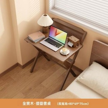 折疊書桌 家用電腦桌 臥室小戶型床邊桌 簡易辦公桌(80*49*75cm折疊桌)
