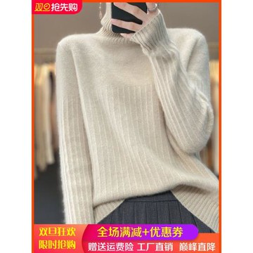 高領加厚100%羊毛衫長袖坑條內搭毛衣女寬松慵懶羊絨衫針織打底衫