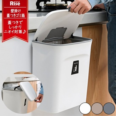 ゴミ箱 おしゃれ キッチン スリム 壁掛けゴミ箱 蓋付き 蓋つき 分別 アイデア 商品 ぶら下げ ごみ箱 ダストボックス 臭わない 通販 Lineポイント最大0 5 Get Lineショッピング