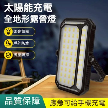 多功能戶外露營燈太陽能手提燈TYPE-C充電野營燈磁吸照明燈超大容量LED工作燈氛圍燈紅藍警示應急露營燈