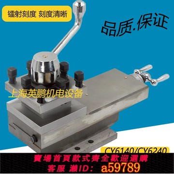【台灣公司 可打統編】云南車床CY6140刀架總成 寶雞小托板南方CN6150沈陽小刀架機床CS