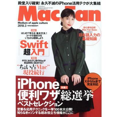 Ｍａｃ　Ｆａｎ(２０１８年３月号) 月刊誌／マイナビ出版