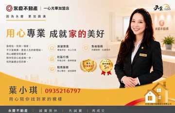 好房專約｜展奇優秀賞鳳新學區電梯透店｜高雄市鳳山區海洋一路