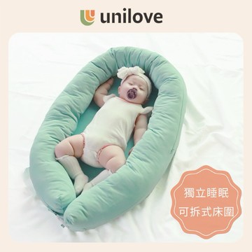 【unilove】Snuzii多功能床中床 (睡窩)