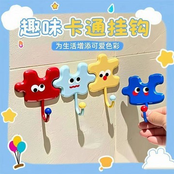 臺灣熱賣🔥🔥【12入！隨心貼！】多用途 多巴胺 拼圖 掛鉤 強力粘膠 免打孔 玄關 入戶門 浴室牆 衛生間 粘鉤