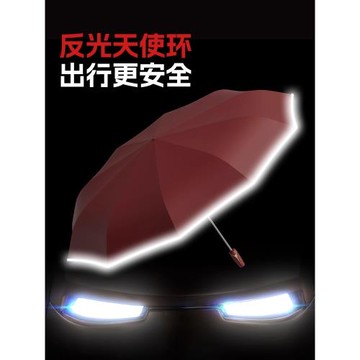 左都全自動科技感雨傘暴雨專用加大加厚加固男士大號抗風車載折疊