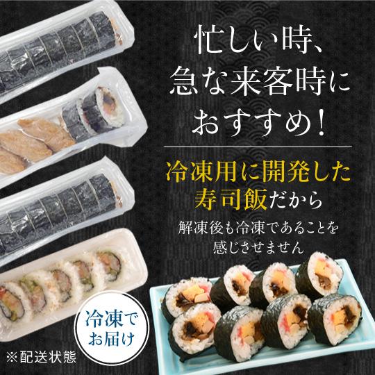 冷凍巻寿司4種×２ お寿司 グルメ 食品 食べ物 ギフト プレゼント 65