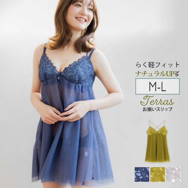スリップ 単品 レディース 下着 ランジェリー スリップ単品 レース 