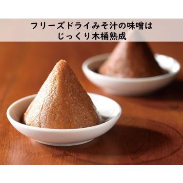 ふるさと納税 糀からの贈り物・フリーズドライぜいたくみそ汁 60食 おまとめセット(なす10食 3BOX・ほうれん草10食 3BOX) 石川県金沢市