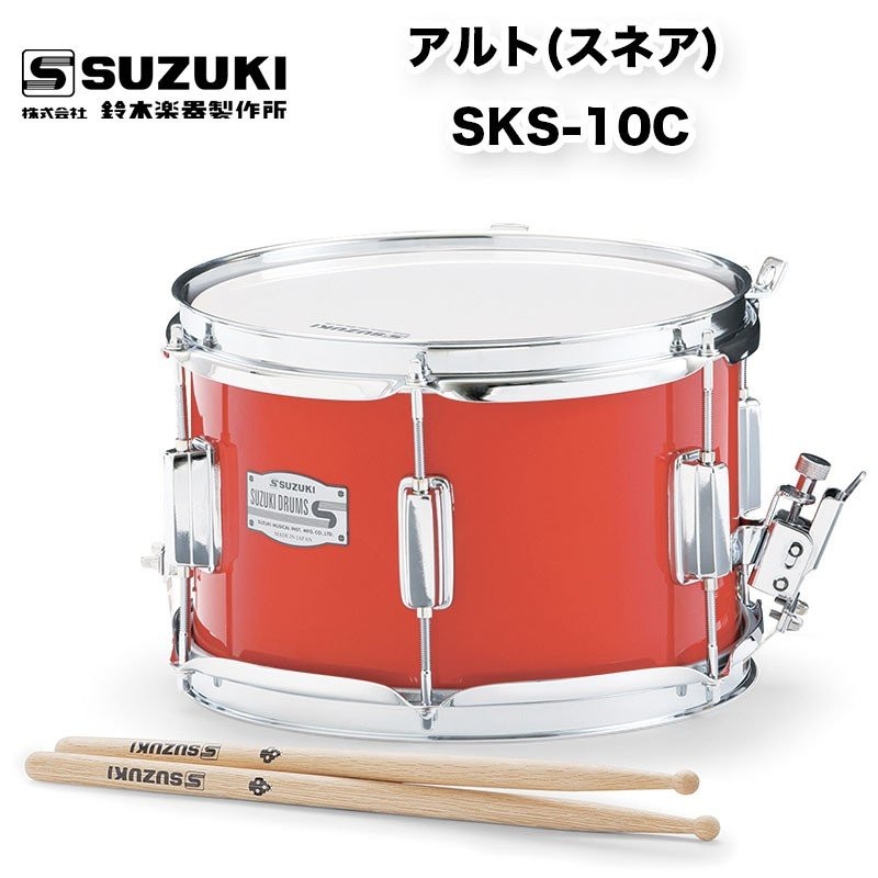 マーチングドラム(木胴) アルト スネア SKS-10C スズキ（SUZUKI