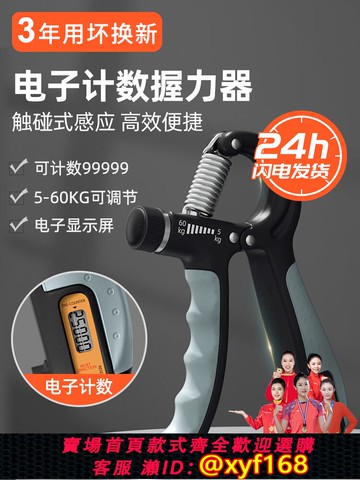 {可打統編 保固一年}德國握力器男專業練手力臂肌手指力康復訓練器健身減壓腕力握力圈