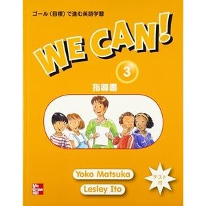 We Can! Teacher’s Guide （Japanese）