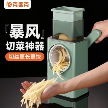 多功能 陞級版安全滾筒 切菜機 切蔥機 切丁機 切絲機 刨絲機  暴風切菜神器 家用多功能滾筒擦絲器 土豆絲 刨切
