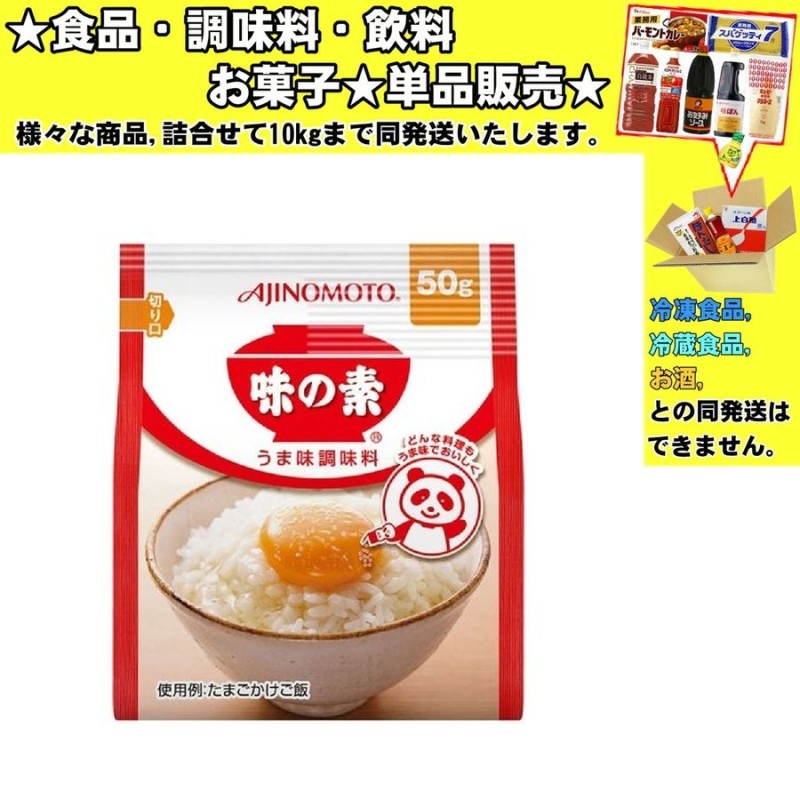 味の素うま味調味料 （詰め替え） 50g×6袋 - その他