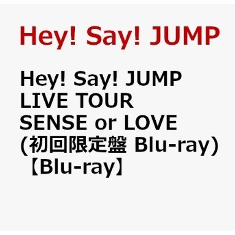 Hey! Say! JUMP LIVE TOUR SENSE or LOVE「初回限定盤 Blu-ray」平成 ...