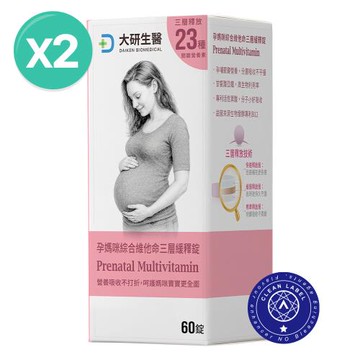 大研生醫 孕媽咪綜合維他命三層緩釋錠2盒(120錠)