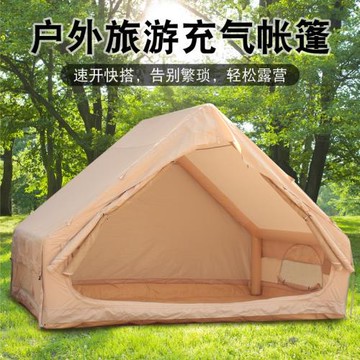 充氣帳篷戶外露營便攜式折疊野營過夜野餐裝備全套