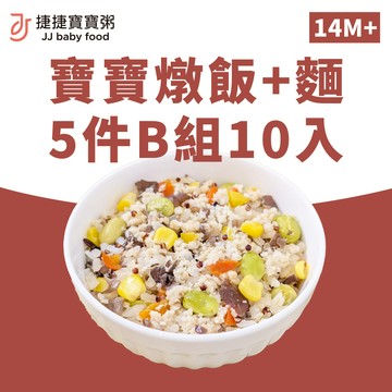 (新)寶寶副食品-G-S2-02B燉飯+麵五件B組(不含牛)