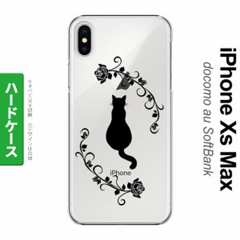 Iphone Xs Max アイフォーン Xs マックス 専用 スマホケース ハードケース 猫とバラb Nk Ixm 1143 通販 Lineポイント最大1 0 Get Lineショッピング