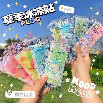 【台灣出貨】冰涼貼冰敷涼爽防暑冰貼清涼降溫夏季解暑神器