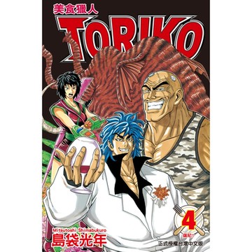 美食獵人 (4)_Readmoo 讀墨電子書