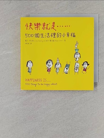 【書寶二手書T1／繪本_YAT】快樂就是...500個生活裡的小幸福_麗莎‧史瓦琳