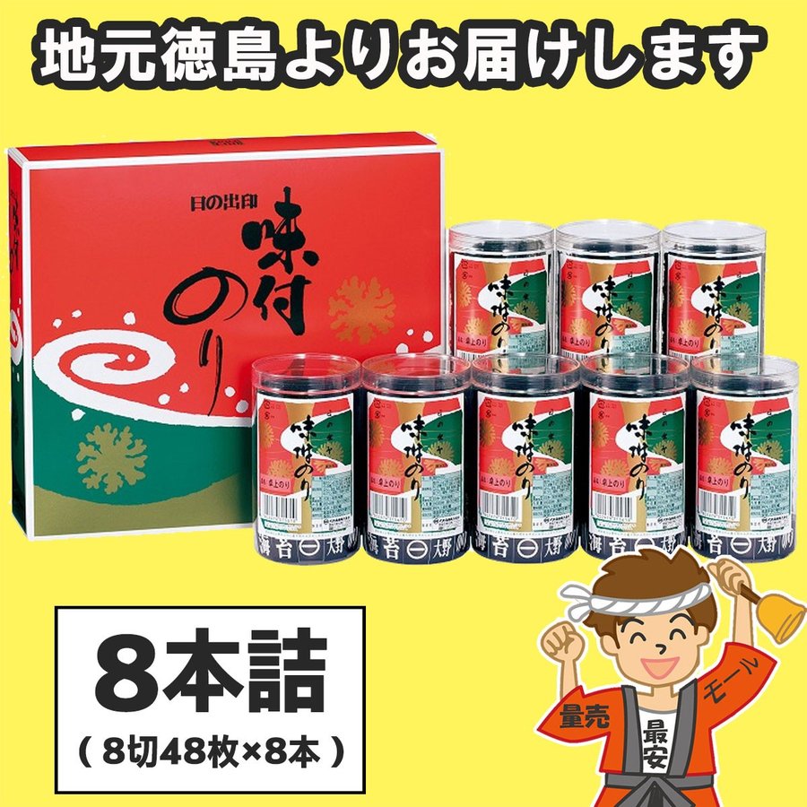 卓上のり 8切48枚入