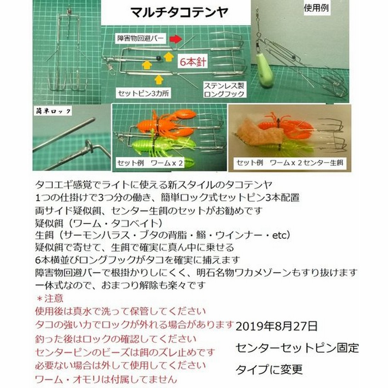 タコ仕掛け タコ釣り マルチタコテンヤ 通販 Lineポイント最大0 5 Get Lineショッピング