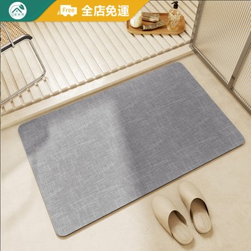 【富居閣 台製+可客製】日式仿亞麻紋浴室地墊 軟地墊 矽藻土地墊 吸水地墊 珪藻土地墊 防滑地墊 浴室吸水墊 浴室踏墊