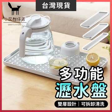 【隔日到貨】雙層瀝水盤 瀝水盤 碗盤瀝水架 3款 瀝水碗架 廚房瀝水盤 杯子瀝水盤 泡茶盤 瀝水茶盤 廚房瀝水 碗盤瀝水