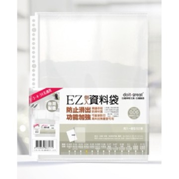 【阿翔小舖】『美麗家』台灣神奇 A4-EZ側入資料袋29孔防滑  EZ29C-B50 0.04mm 單包