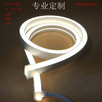 LED燈帶 LED燈條 裝飾燈 連接可裁剪LED燈條24V矽膠幻彩擠壓一體led燈帶12V軟管洗墻燈帶上海