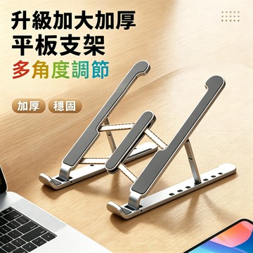 現貨 支架 筆電支架 筆電架 摺疊筆電架 散熱架 電腦散熱 折疊筆電架 筆電懶人支架 電腦支架 電腦架 筆電架 支架