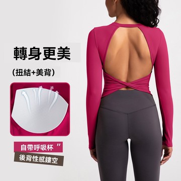 歐美新款 美背瑜伽服 女長袖 裸感緊身跑步運動T恤 帶胸墊健身上衣