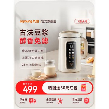 九陽豆漿機破壁機家用古法烹飪機全自動多功能官方攪拌料理機D565