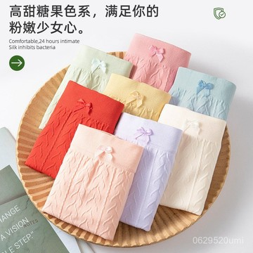 今天買明天到】女士甜美內褲無痕爆款彈力運動中腰舒適透氣收腹塑型美體三角褲 J2MV