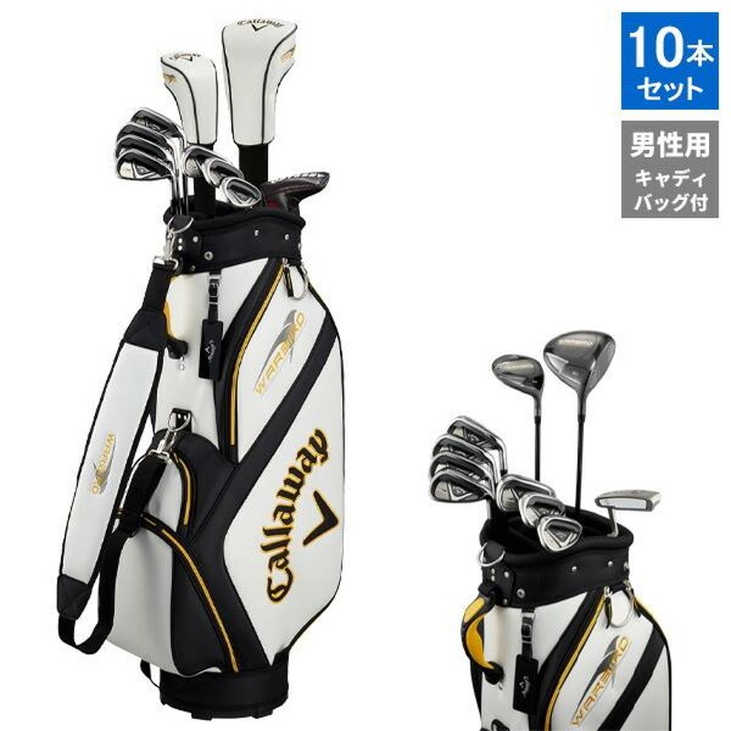 Callaway WARBIRD セット