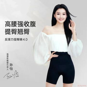 桃園出貨✨爆款【孫怡同款】收腹提臀褲強力收小肚子高腰產後塑形束腰翹臀