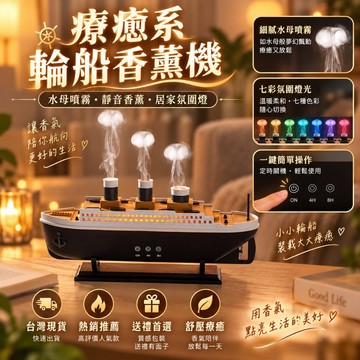 新品必買👍加濕器 氛圍夜燈 斷電保護 桌面大霧量 靜音加濕器 熏香機 補水空氣凈化器 噴霧機 水氧機 芳香噴霧機 香氛機
