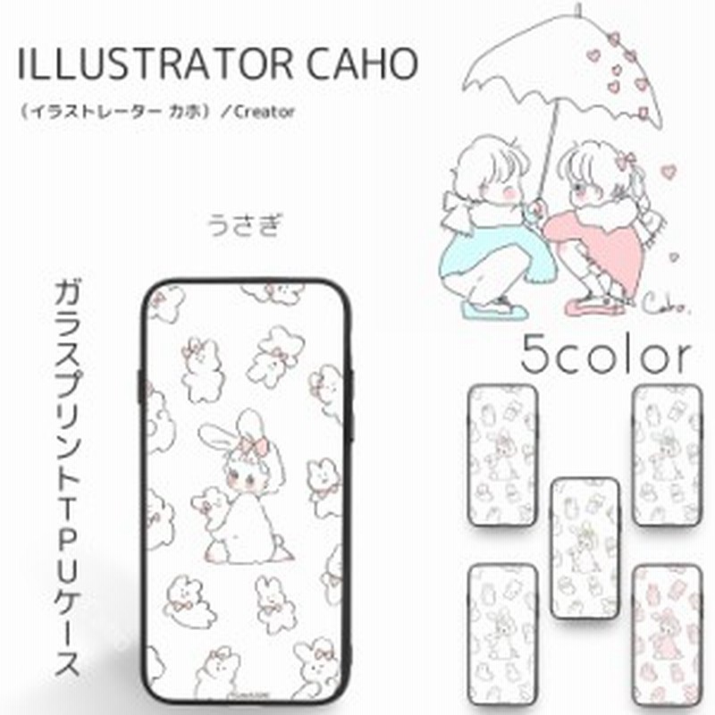 Caho ガラス プリント Tpu うさぎ スマホケース カバー Iphonese 第2世代 携帯 ケース グリップ おしゃれ スリム 可愛い ギフト 硝子 通販 Lineポイント最大1 0 Get Lineショッピング