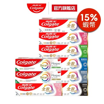 【高露潔】全效牙膏150g/95g(4入/6入)15%蝦幣(炭深潔/專業淨白/專業潔淨/專業抗敏感/抗敏護齦/抗牙菌斑)
